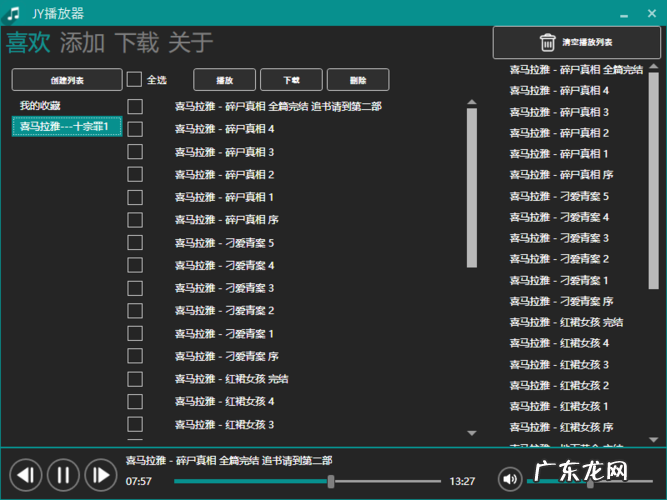 喜马拉雅的声音怎么下载到电脑?喜马拉雅声音怎么下到电脑上?