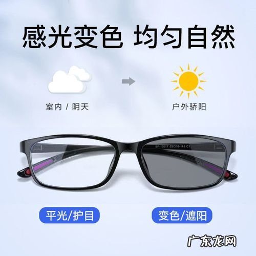 防辐射眼镜为什么能防辐射?看完你就知道了
