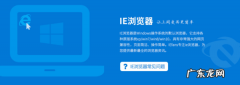 IE浏览器怎么设置局域网？IE浏览器局域网如何设置？IE浏览器局域网怎么