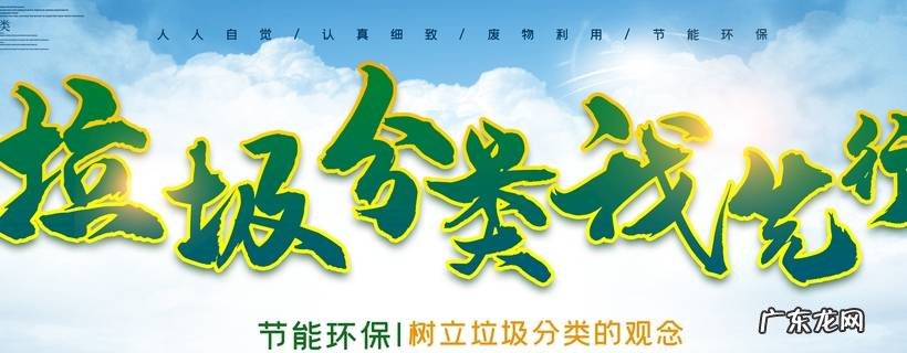 垃圾分类名称,垃圾分类名称幼儿园