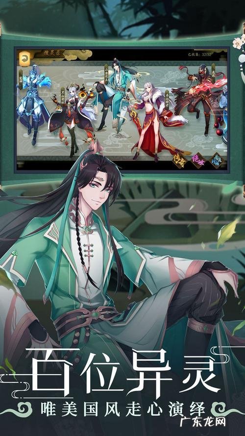 聊斋搜灵录如何设置声音?