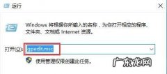 怎么使用本地策略组？