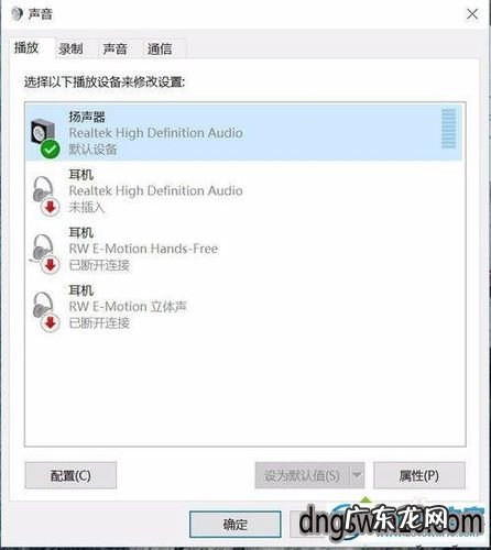 win7插上耳机后外放声音小怎么解决