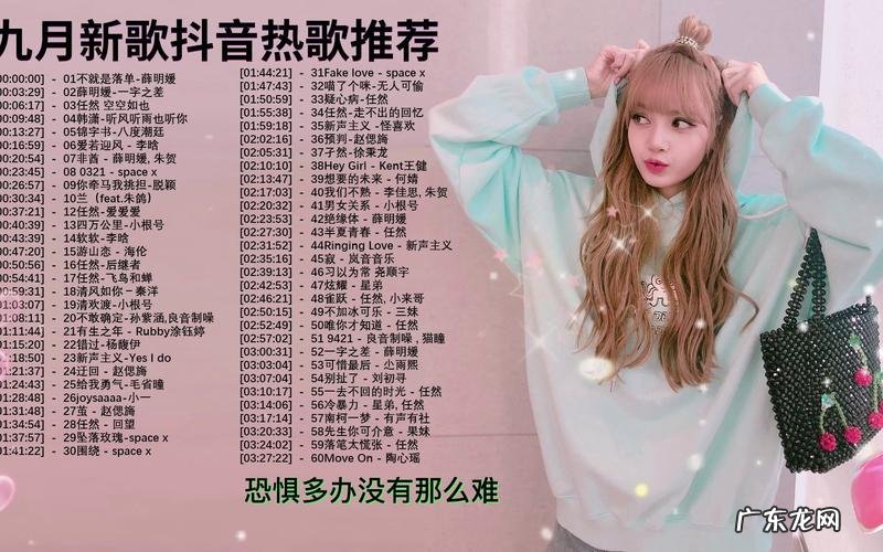 2022年抖音最火歌曲前十名,第一名竟是它?你猜到了吗?