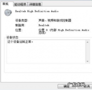 电脑扬声器声音小怎么办？教你如何让电脑扬声器变大声