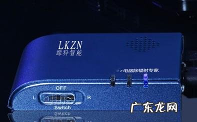 使用电脑辐射消除器,如何正确使用?看完你就知道了!