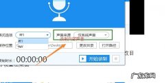怎么录制电脑内部声音歌曲？教你一招,非常简单