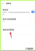 oppoR9怎么彻底清除全部数据和设置？