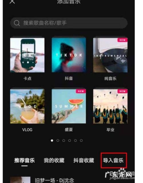怎么下载抖音的背景音乐?