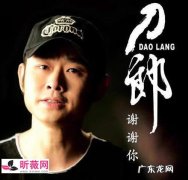 刀郎最好听的12首歌,你最喜欢哪首？