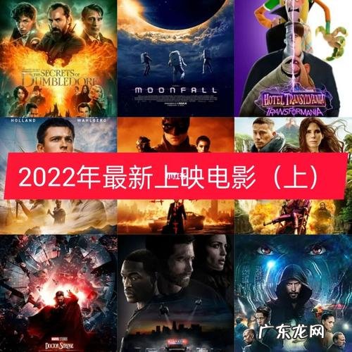 2022年北美电影上映表:你期待的都有,你最期待哪部?