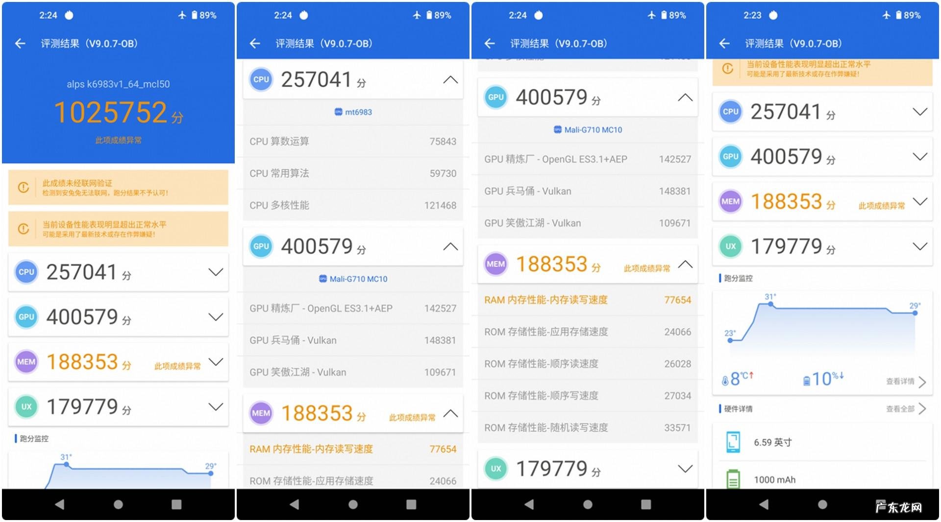 三星i9000是什么型号