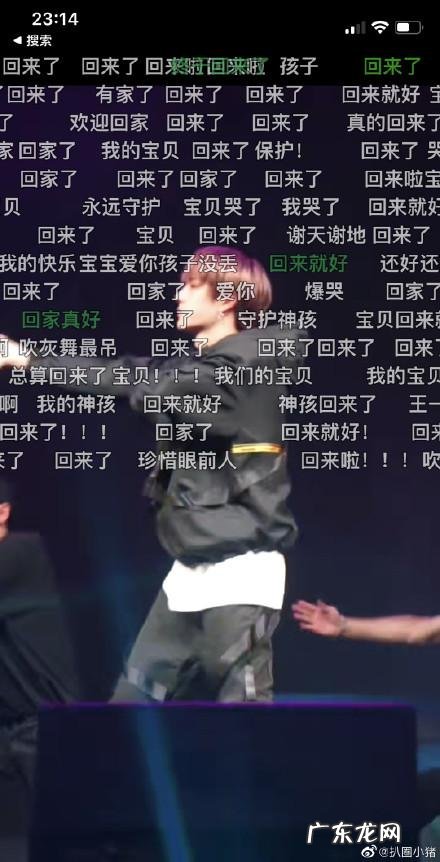 神的孩子在跳舞 王一博 神的孩子在跳舞