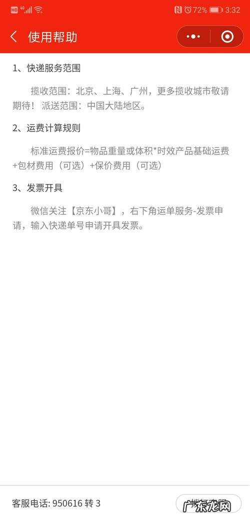 微信怎么寄件？微信怎么发快递？微信上如何邮寄东西
