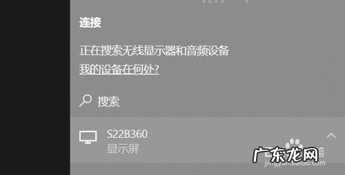 小米笔记本电脑怎么投屏,小米笔记本电脑投屏教程