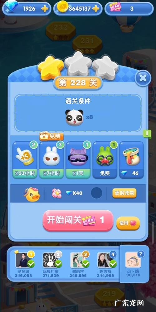 天天爱消除电脑版玩法教程:天天消消看这里!