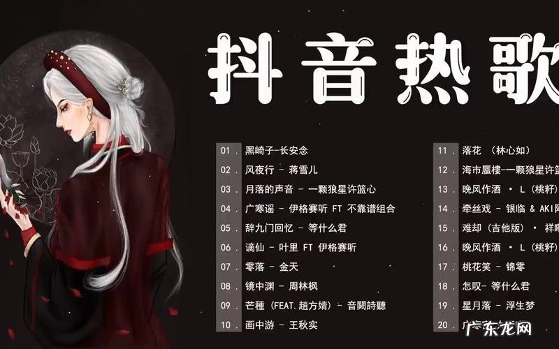 抖音古风歌曲,好听极了,赶紧收藏!