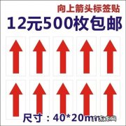 向上的箭头怎么打出来？