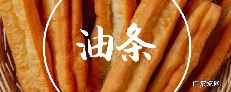 为什么油条被称为油炸桧