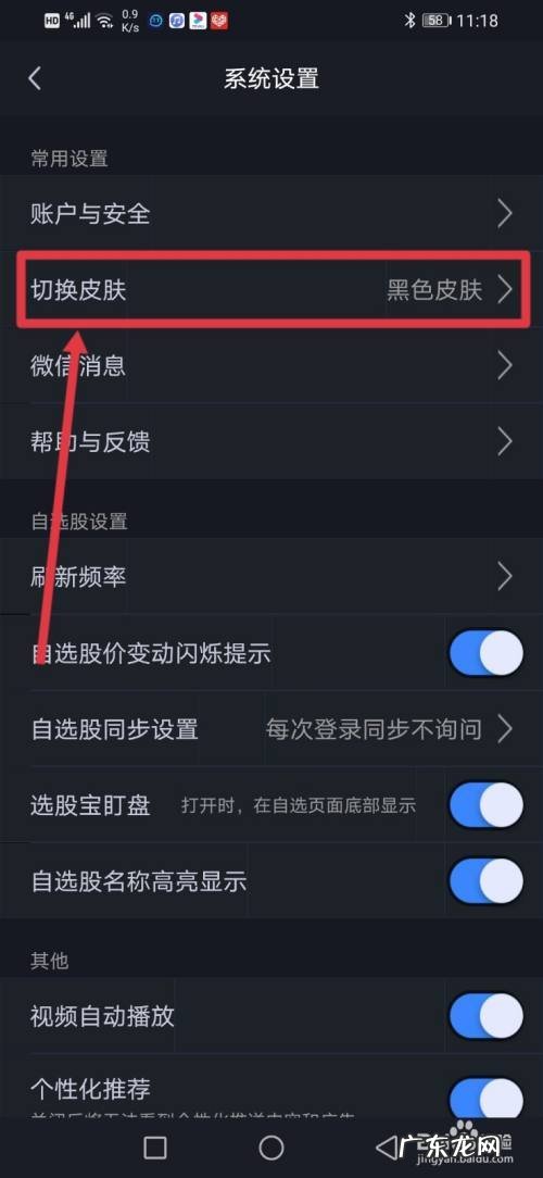 炒股软件大智慧,怎么屏幕不亮是怎么回事