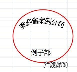 使用WPS插入电子公章的方法: