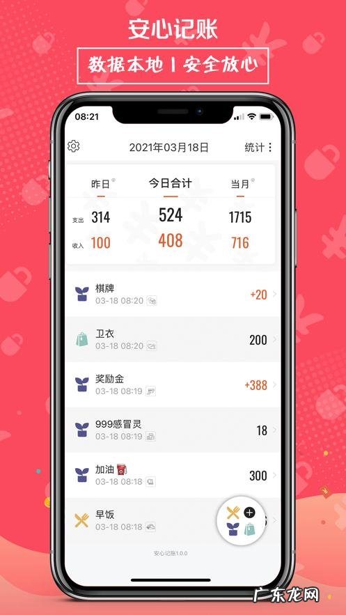 记账app排行榜前十名:支付宝的账本,你值得拥有!