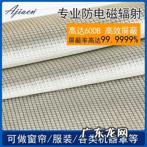 教你辨别防辐射纤维,看完秒懂!