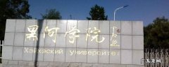 国最冷的学校在哪呢