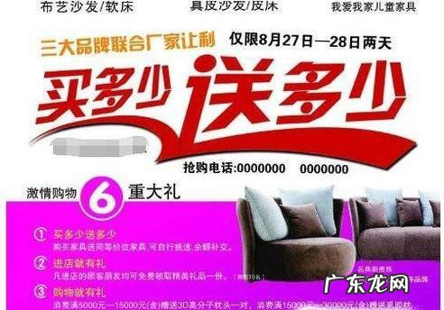 家具搞活动怎么吸引人