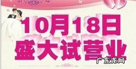 如何开好一家婚庆公司