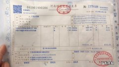 电脑中打印发票方法：打开一个word文档,将需要打印的发票粘贴到里面