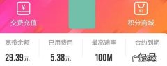 我的宽带欠费后,怎么缴费都连不上网了