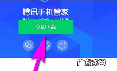 如何使用腾讯电脑管家病毒查杀功能,查杀电脑中的病毒
