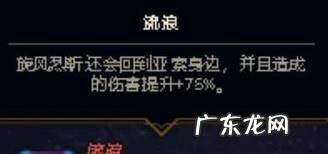 奥赛德模式疾风剑豪亚索增幅芯片怎么带