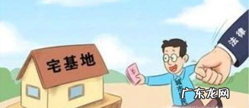 宅基地怎么买卖过户