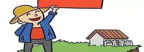 宅基地怎么买卖过户