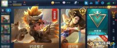 王者荣耀击败特效怎么设置