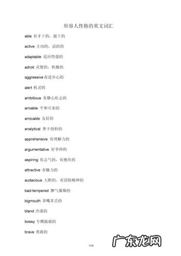 从字怎么看出人的性格?看看你的姓名,就知道你是什么人了!