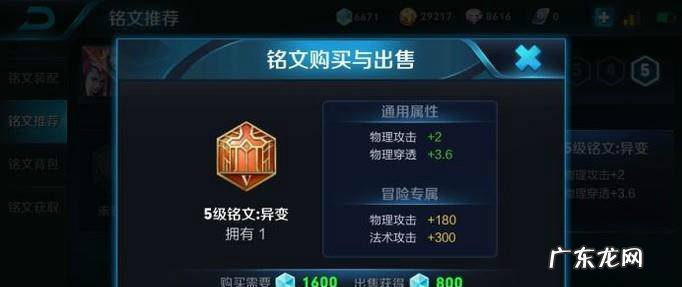 王者荣耀元歌出装和符文推荐