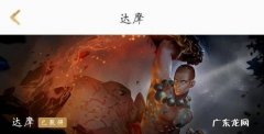 王者荣耀达摩一闪技巧