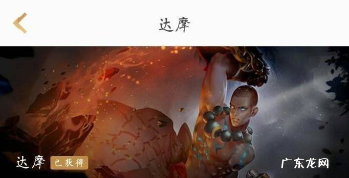 王者荣耀达摩一闪技巧