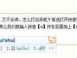 电脑上打出不认识字怎么办?教你一招,轻松解决!
