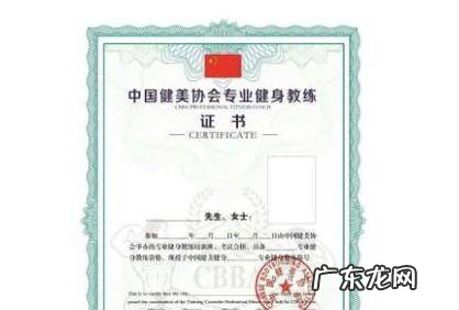 健身教练需要的这些资格证书
