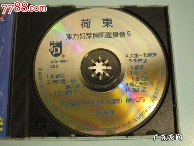 荷东最好听的十首歌曲,你最爱哪几首呢?