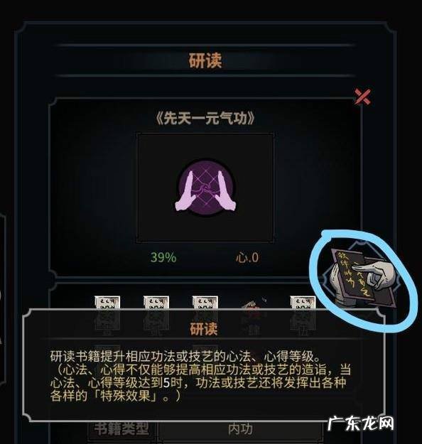 太吾绘卷秘籍怎么研读和修习