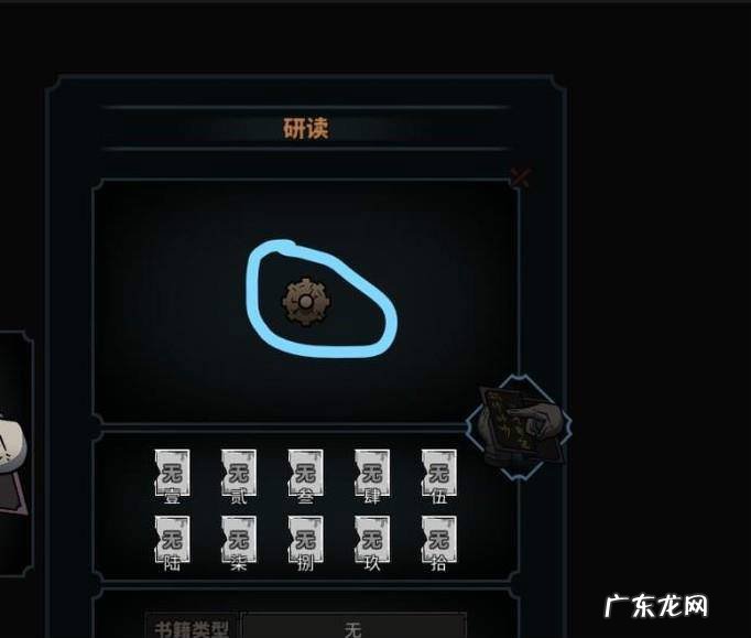太吾绘卷秘籍怎么研读和修习