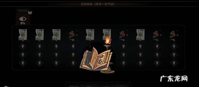 太吾绘卷秘籍怎么研读和修习