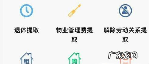 公积金如何提取