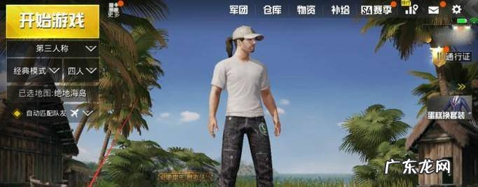 绝地求生刺激战场如何解除师徒关系
