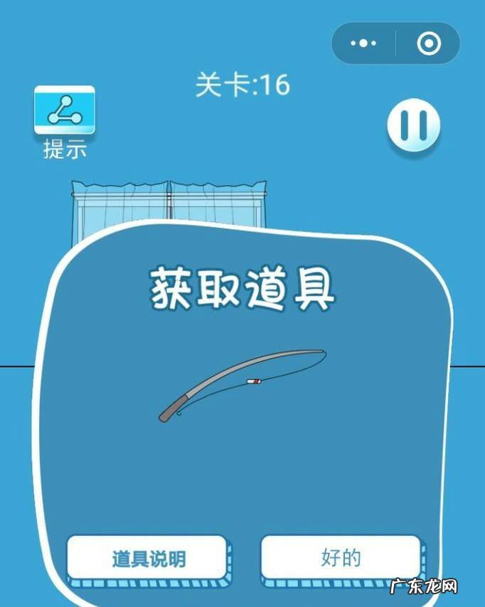 脑力大逃亡第16关怎么过